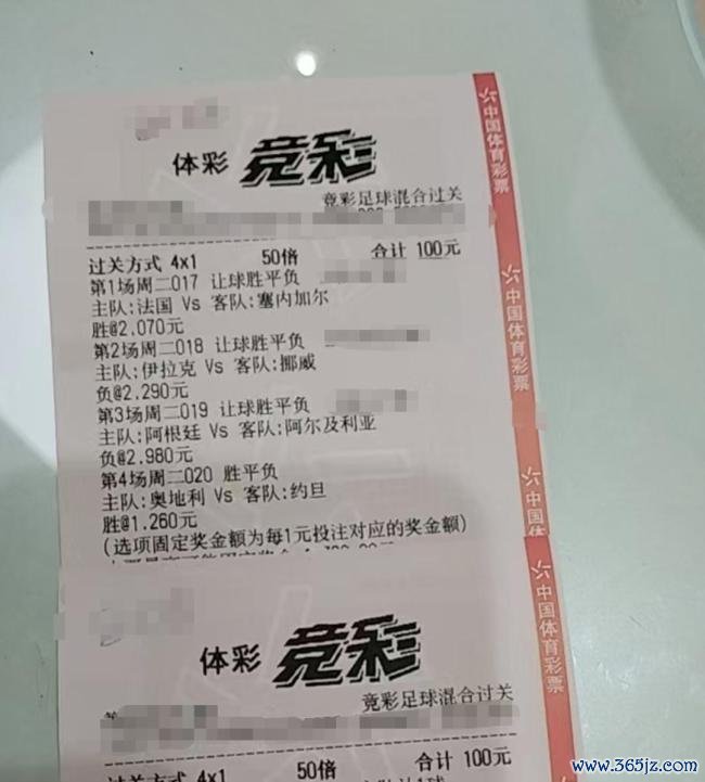世界杯带火彩票店贸易 彩民扎堆购彩良善飞扬